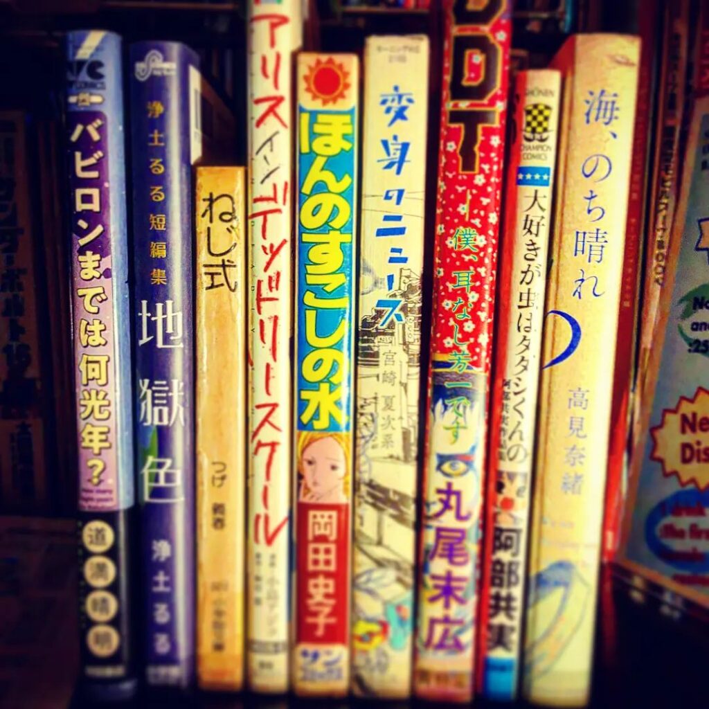 【 【 オタクバー 過 去 記 事 】 】 若いお客様と“濃ゆい漫画”の話題に https://is.gd/MGSHz5 #DDT #アリスインデッドリースクール #オタクバー #つげ義春 #ねじ式 #バビロンまでは何光年 #ほんのすこしの水 #丸尾末広 #地獄色 #変身のニュース