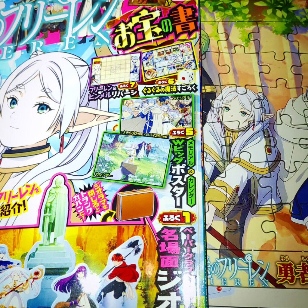 【 【 オタクバー 過 去 記 事 】 】 てれびくん増刊「葬送のフリーレンお宝の書」ゲット! https://is.gd/mnbI4k #オタクバー #てれびくん #葬送のフリーレン
