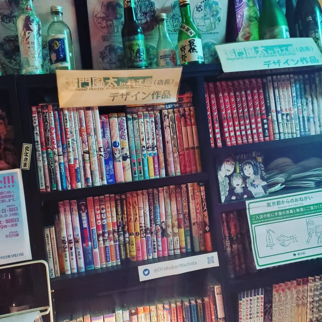 【 【 オタクバー 過 去 記 事 】 】 大安吉日本日も皆様のお越しをお待ちしております#オタクバー #町田 #杏東ぢーな #雷門風太 #日曜営業 #U25割 #はじめての女性は1杯無料 https://is.gd/rw4Ak3