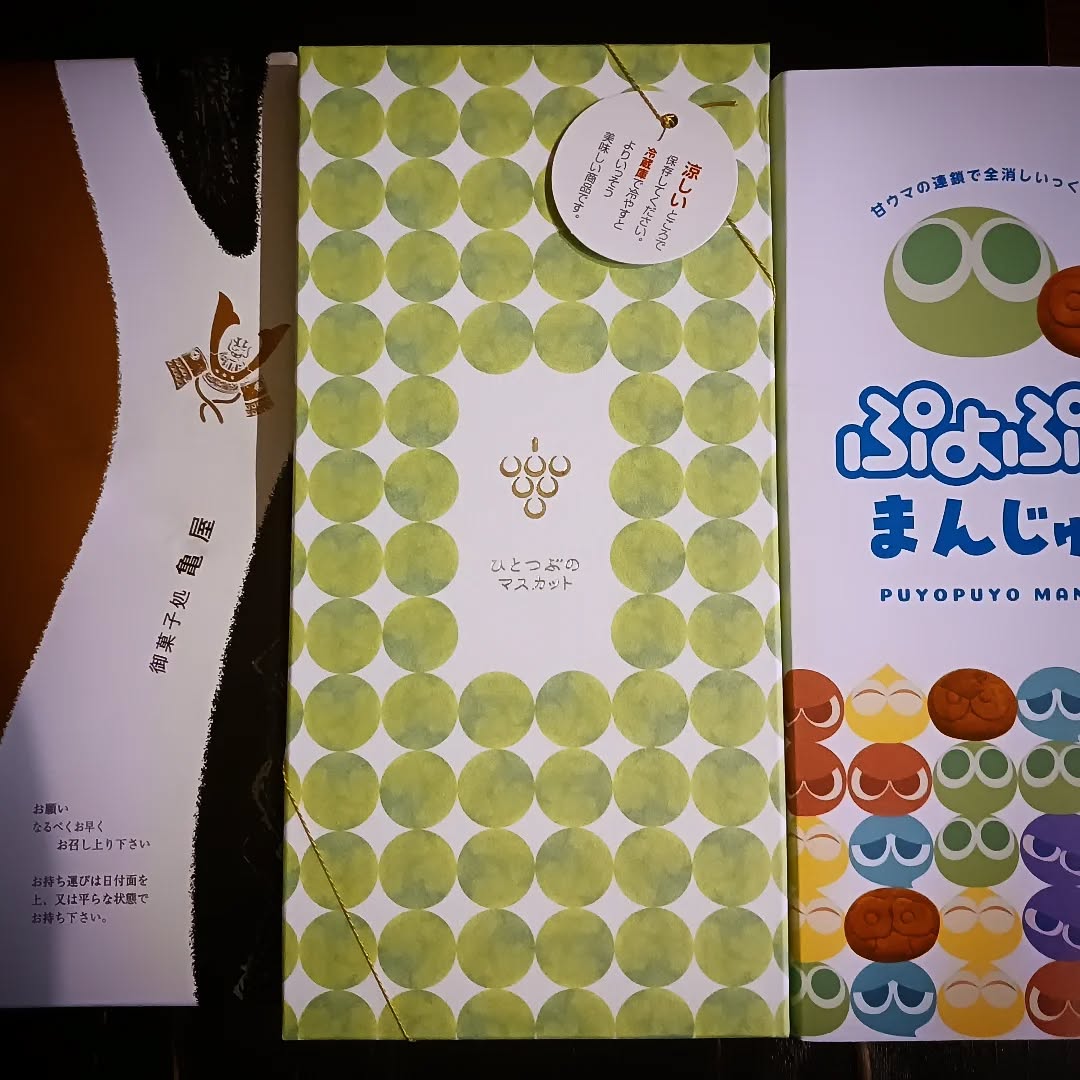 ★昨日のPickUp★常連さんよりお土産🍡