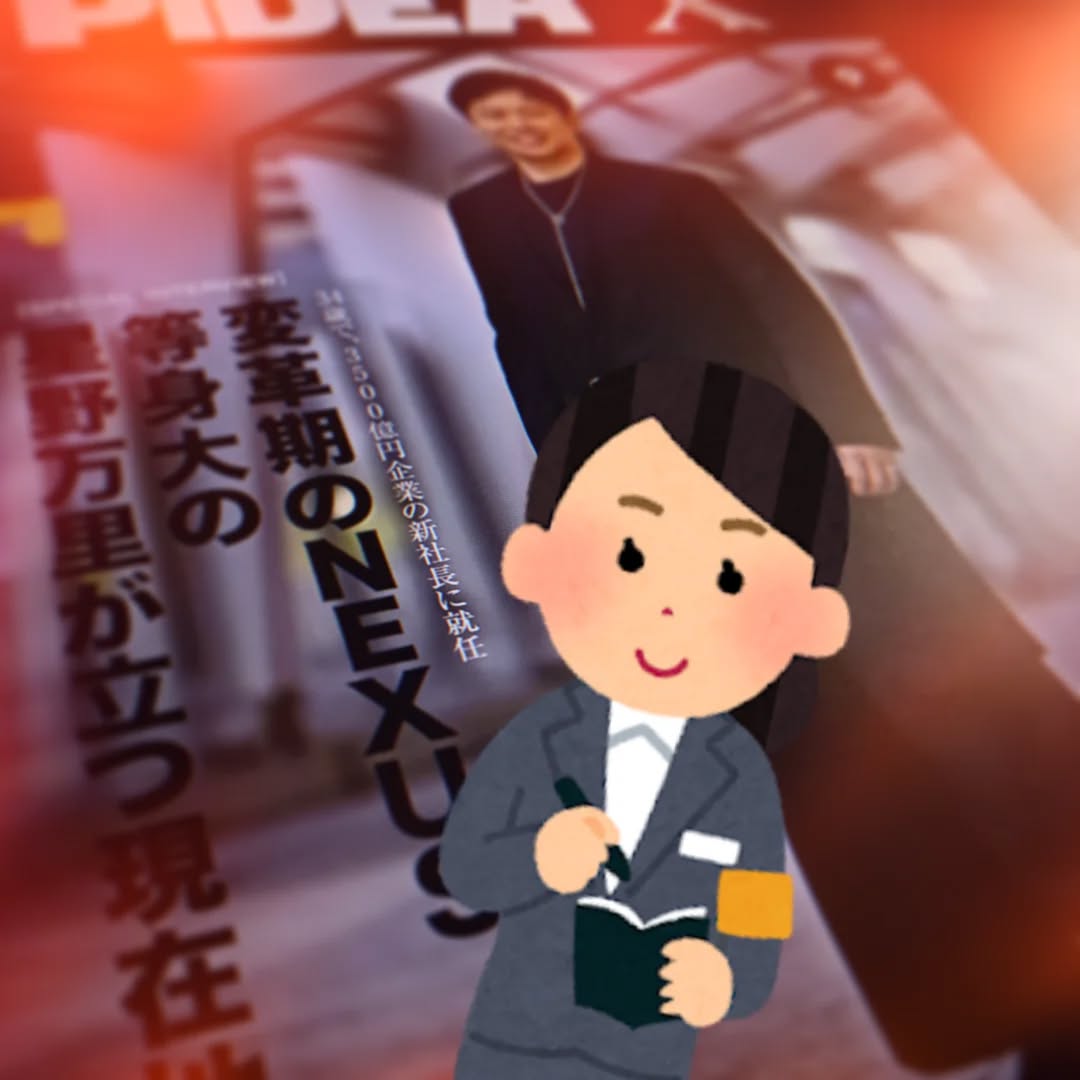 ★昨日のPickUp★某業界誌様より取材