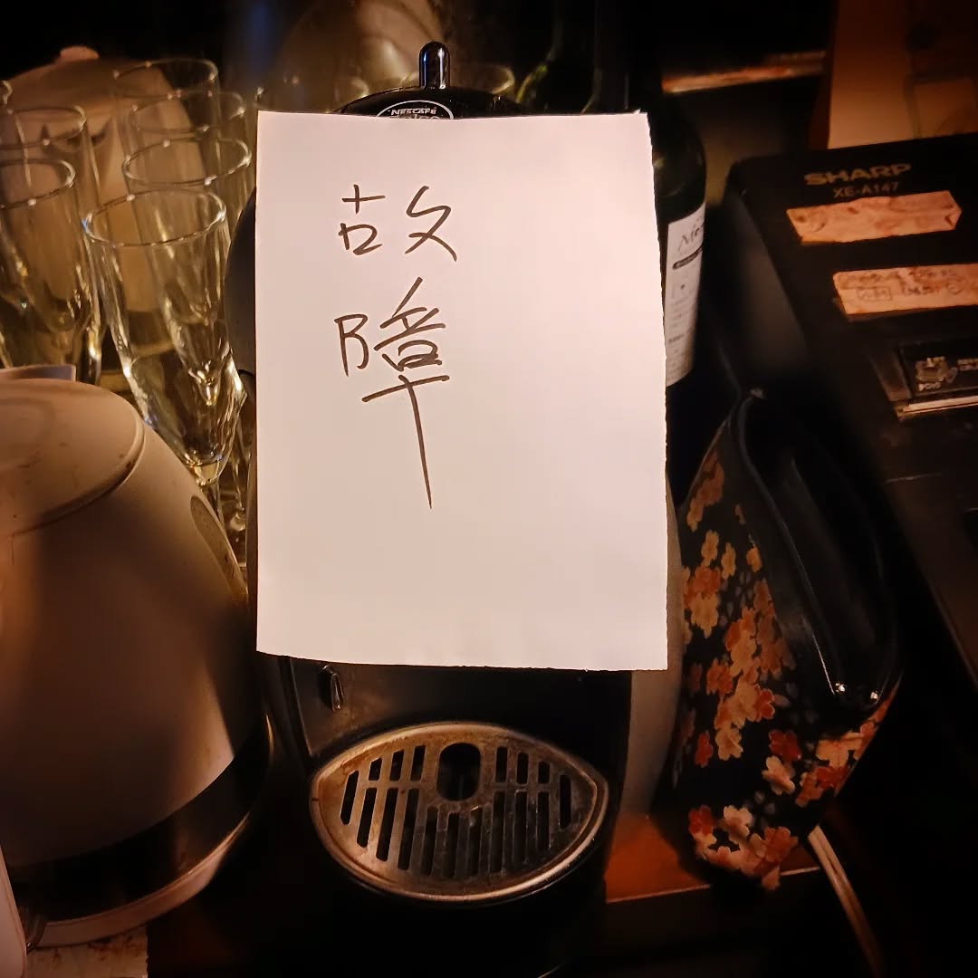 コーヒーメーカー故障中☕