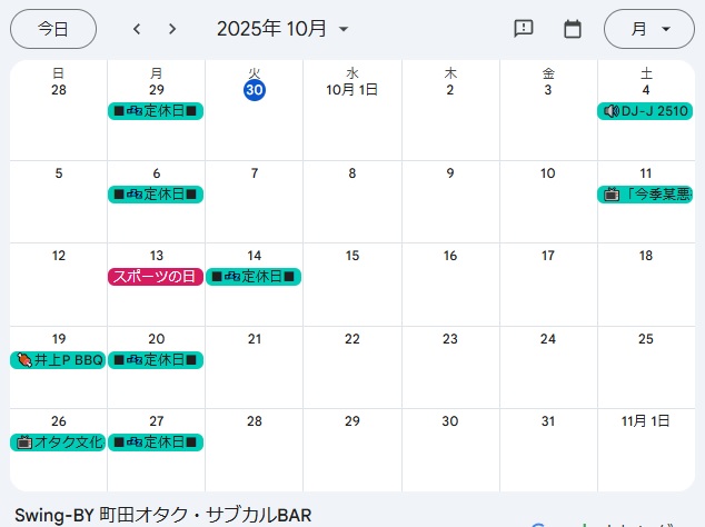 2510イベント&定休日