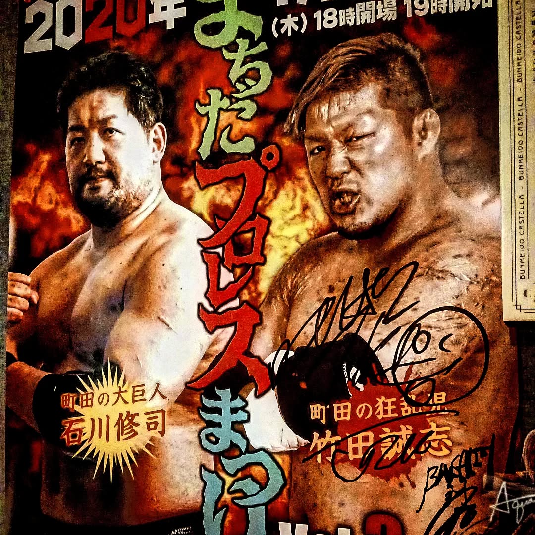 10/1は都民の日🗼町田も東京🍺