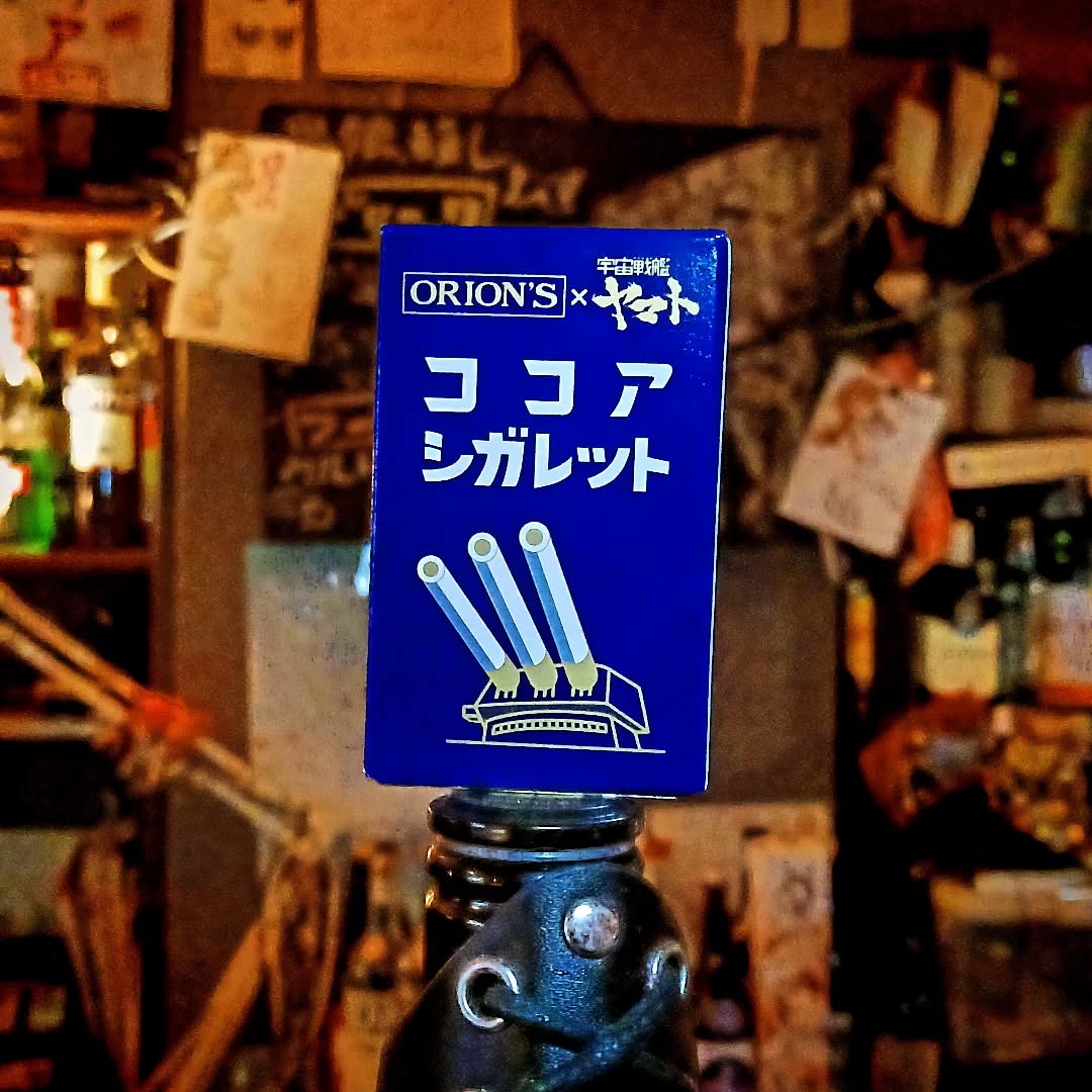 宇宙戦艦ヤマト🚢コラボのココアシガレット🚬!