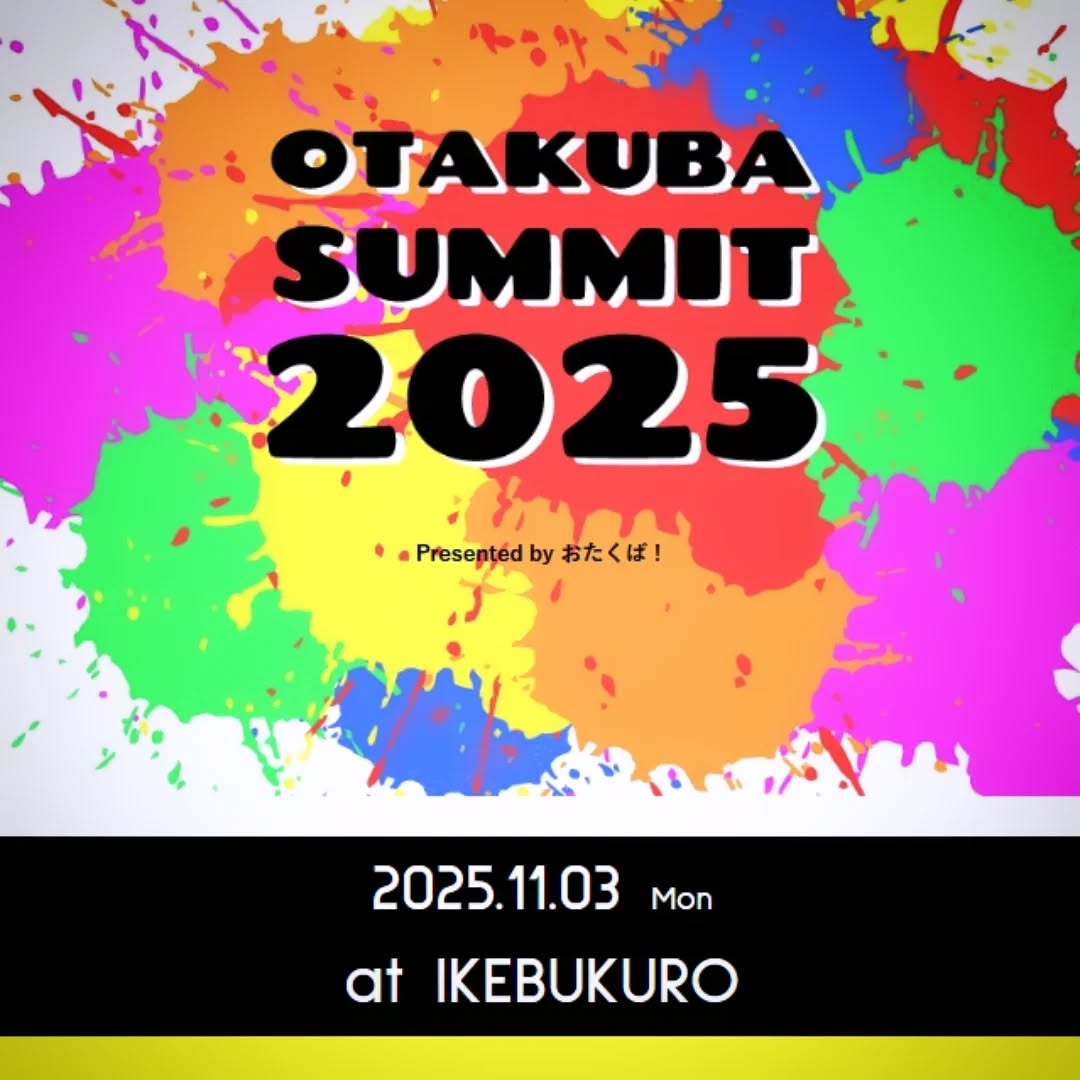 11/3 池袋てま開催される「おたくば!サミット」に当店も参加しますhttps://otaku-bar.com/summit-info今から楽しみです※予定数に達しキャンセル待ちです※前日はいつもより早く閉店します#オタクバー #おたくばサミット #おたくば #otakubasummit
