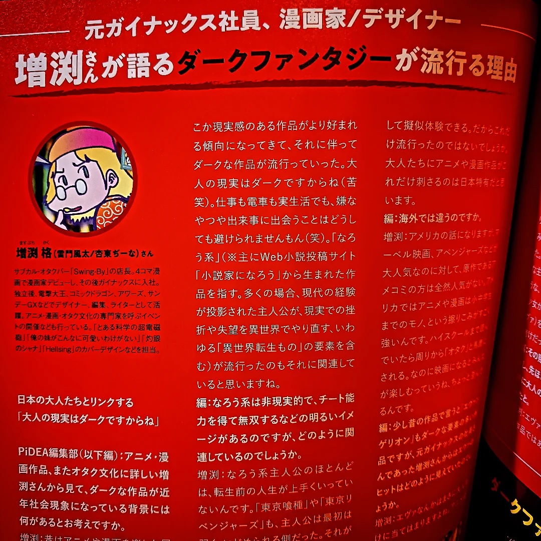 店長インタビュー掲載✨