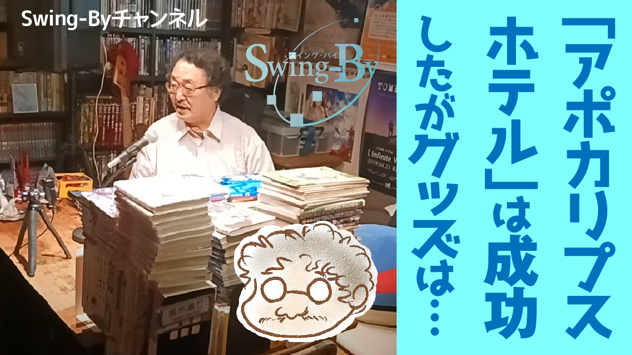 【動画紹介】251026オタク文化学66-03「オリアニの限界」