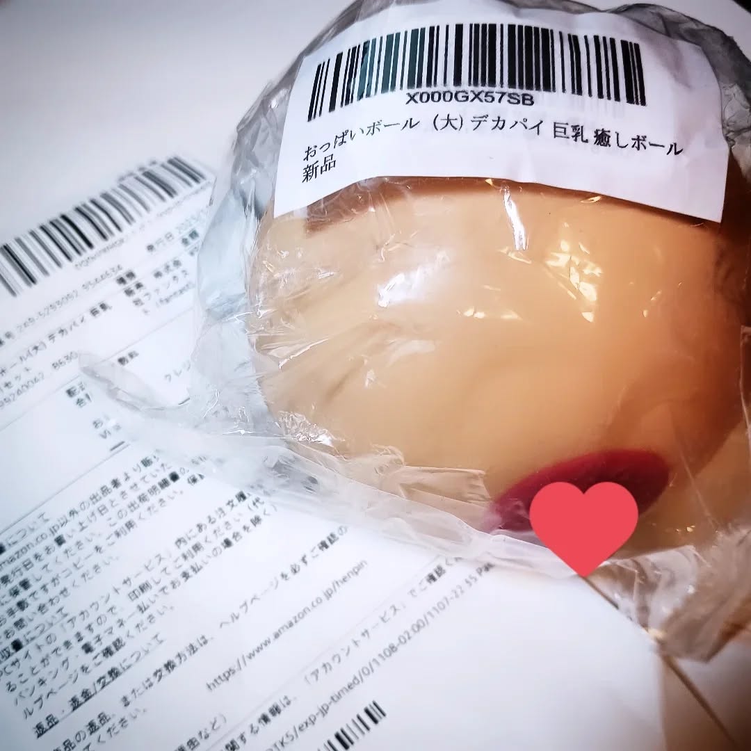 「おっぱいボール」だと!?