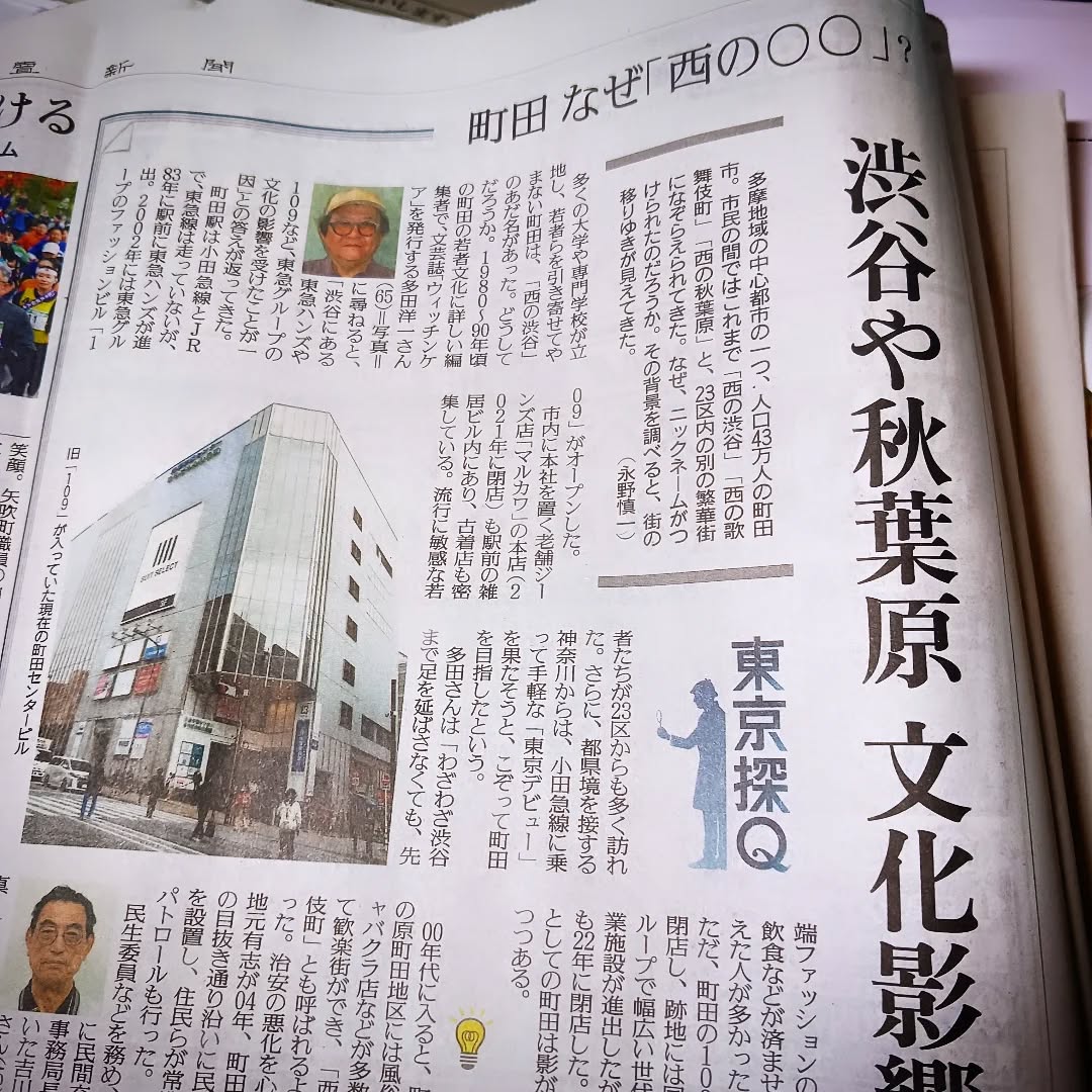 店長の読売新聞取材、掲載紙が届きました🤩
