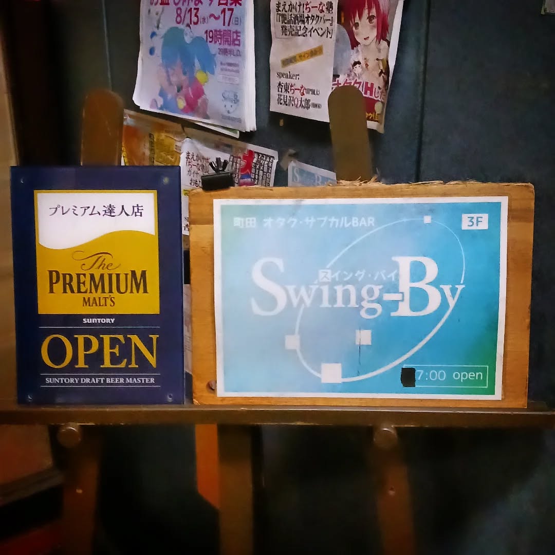 三連休まんなか日曜日🍻