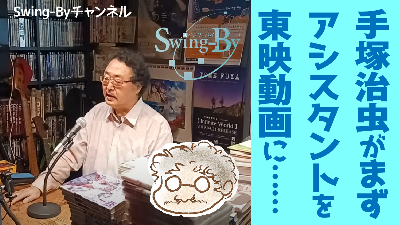 【動画紹介】251026オタク文化学66-01「日本TVアニメの誕生」