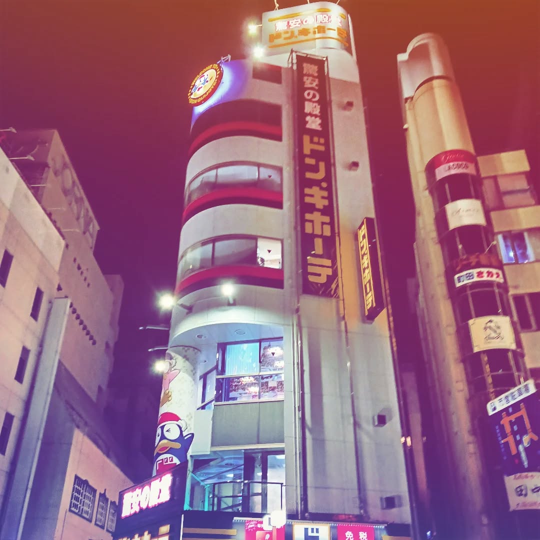 店で使う文房具を買おうと近くのドン・キホーテへ……文具売り場が無くなってる!?　文房具が必要な方、お気をつけ下さい‍本日も皆様のお越しをお待ちしております#ドンキホーテ #オタクバー #特撮 #プロレス #ギャルゲー #同人誌 #町田 #杏東ぢーな  #雷門風太  #日曜営業 #U25割 #はじめての女性は1杯無料 #今季アニメ #2025秋アニメ #美味しい生ビール #ボードゲーム #カードゲーム #サントリー神泡達人店 #サントリープレミアム達人店 #喫煙可能店 #朝まで営業