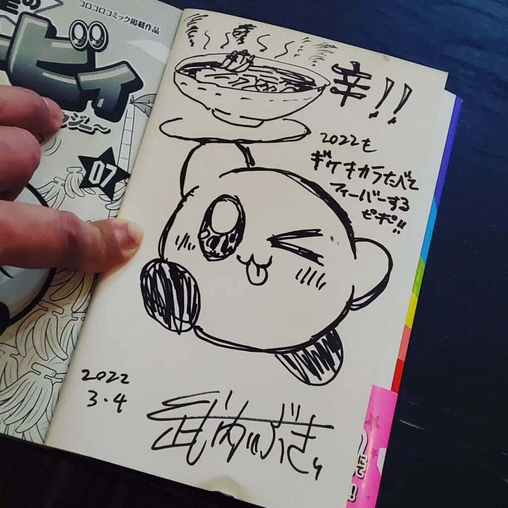 【 【 オタクバー 過 去 記 事 】 】 武内いぶき先生直筆!辛いもの好きなマスターに合わせて描いてくれました嬉しいですね️#町田#オタクバー#雷門風太 #杏東ぢーな#マンボウ中は18時開店 https://is.gd/3vby6Z