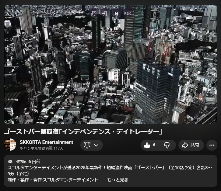 【動画紹介】「ゴーストバー」最新第4話公開