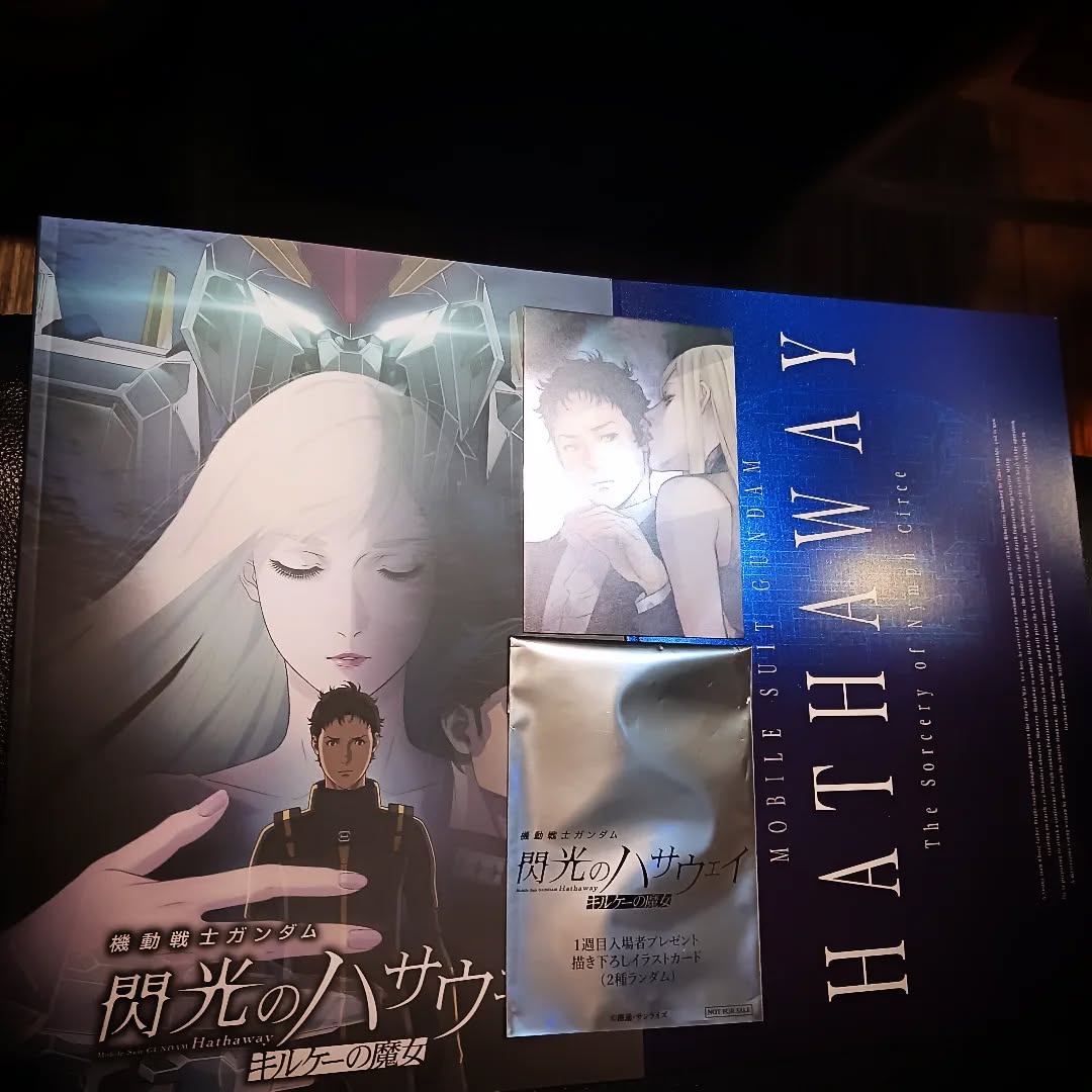 「閃光のハサウェイ キルケーの魔女」特装版パンフあります、語り合いましょう本日も皆様のお越しをお待ちしております#オタクバー #閃光のハサウェイ #キルケーの魔女