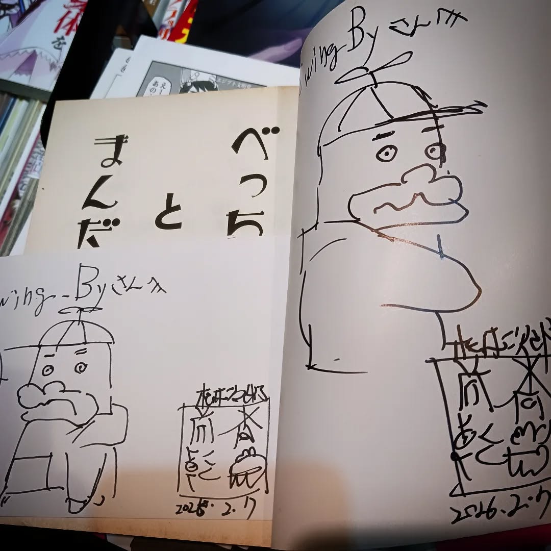 「いちげき」「ビューティフルプレイス」の松本次郎さんご来店デビューからのエピソード、歴史設定、映画論などなど、濃密なお話をお聞かせ頂きましたサインも頂き、楽しい時間ありがとうございました#オタクバー #松本次郎 #いちげき #ビューティフルプレイス