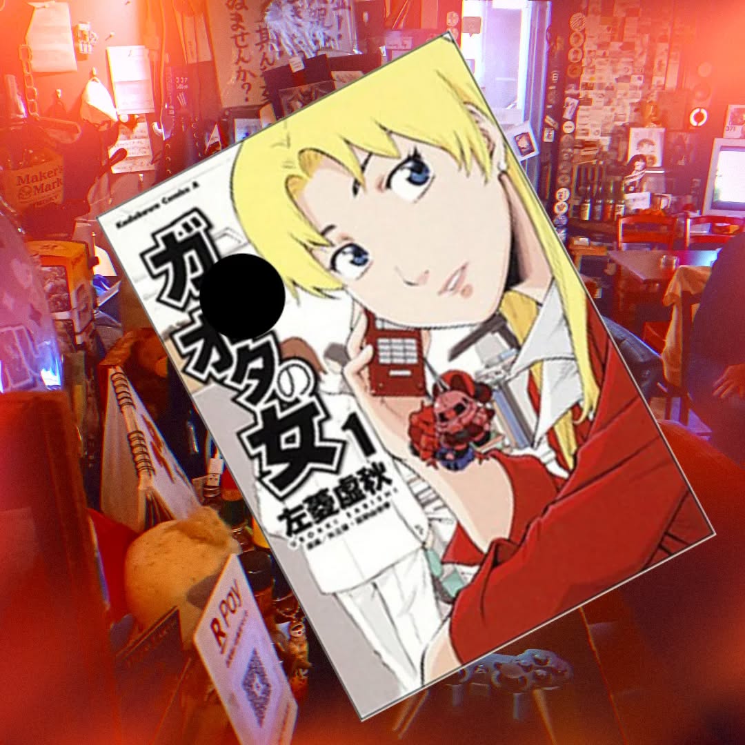 ★昨日のPickUp★リアルのガ●オタの女なご新規さまご来店🤖