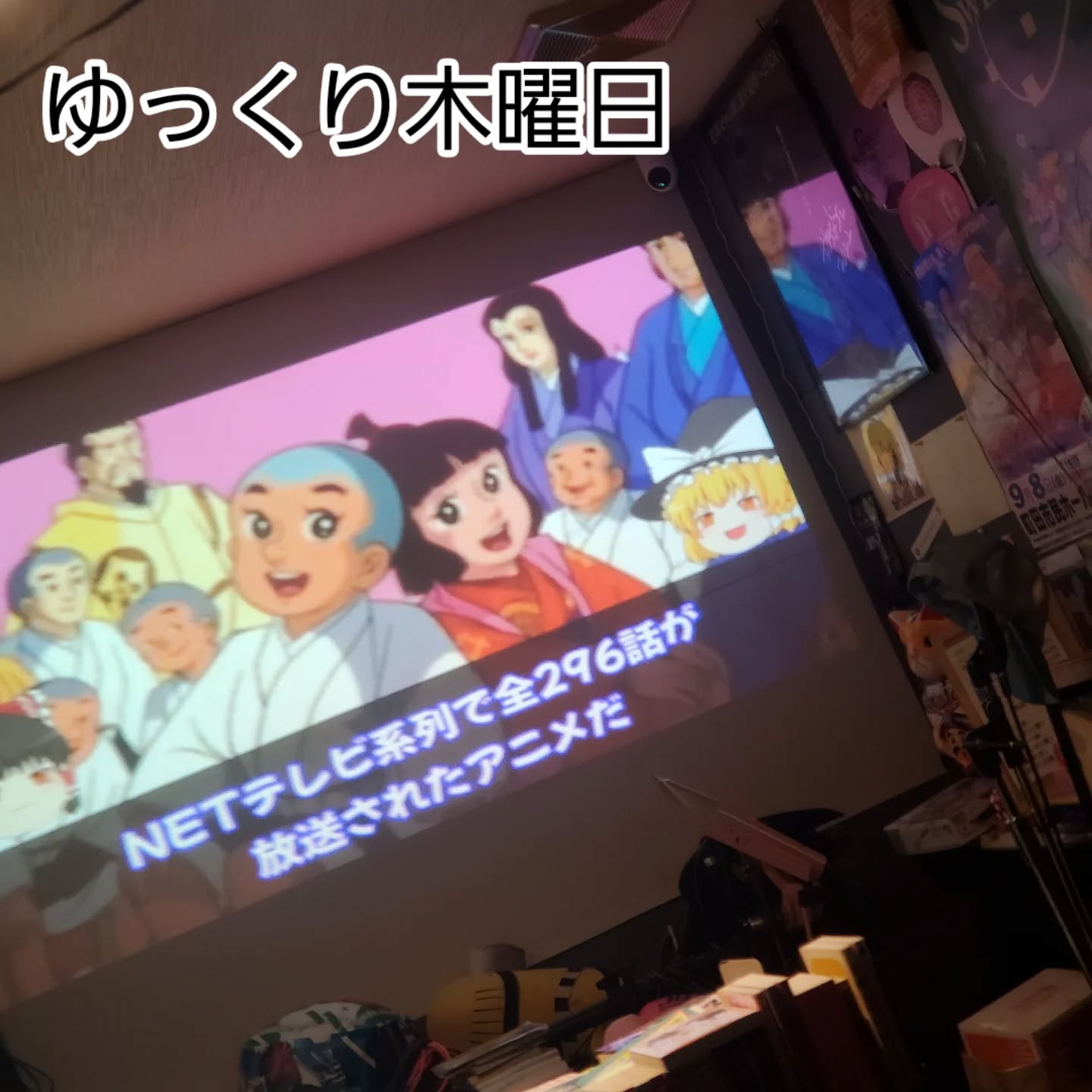 お待ちしてます#オタクバー #サブカルバー #町田 #喫煙可能 #日曜営業