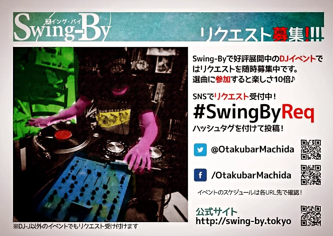 明日です🎶DJイベント🎧