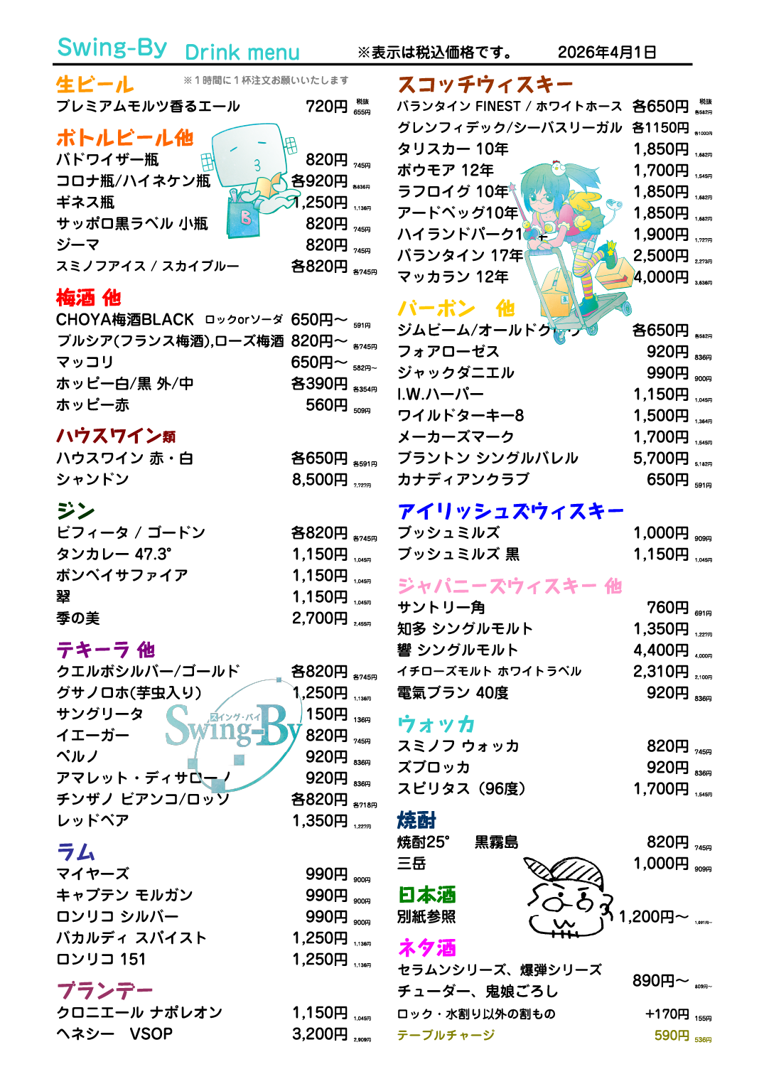 最新メニュー