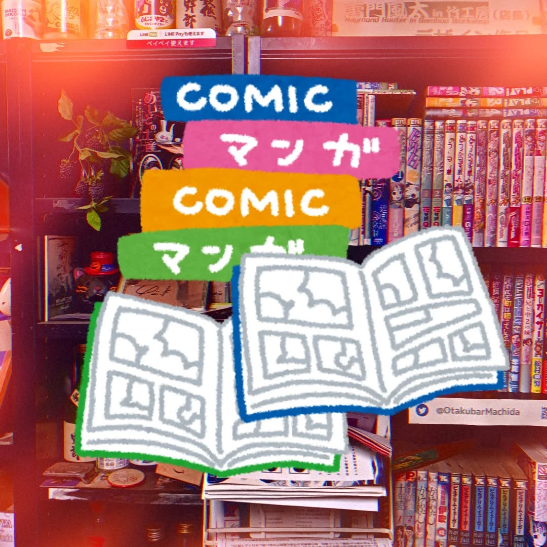 ★昨日のPickUp★深夜にジャンル(漫画📚アニメ🤖)談義勃発💨