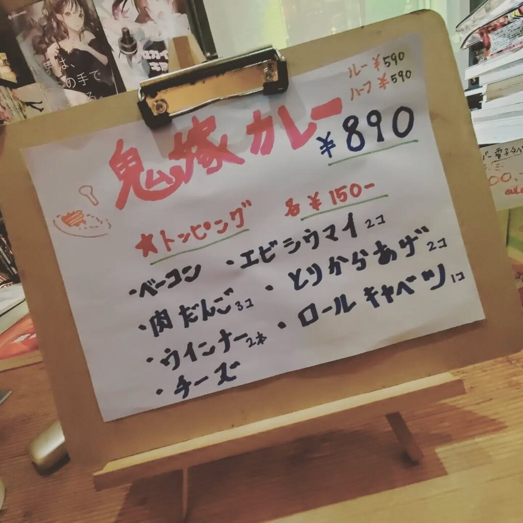 【 【 オタクバー 過 去 記 事 】 】 鬼嫁カレーも絶好調今日もお待ちしております#町田#オタクバー#雷門風太 #杏東ぢーな#水木ポイント2倍 https://is.gd/Pi6qV2