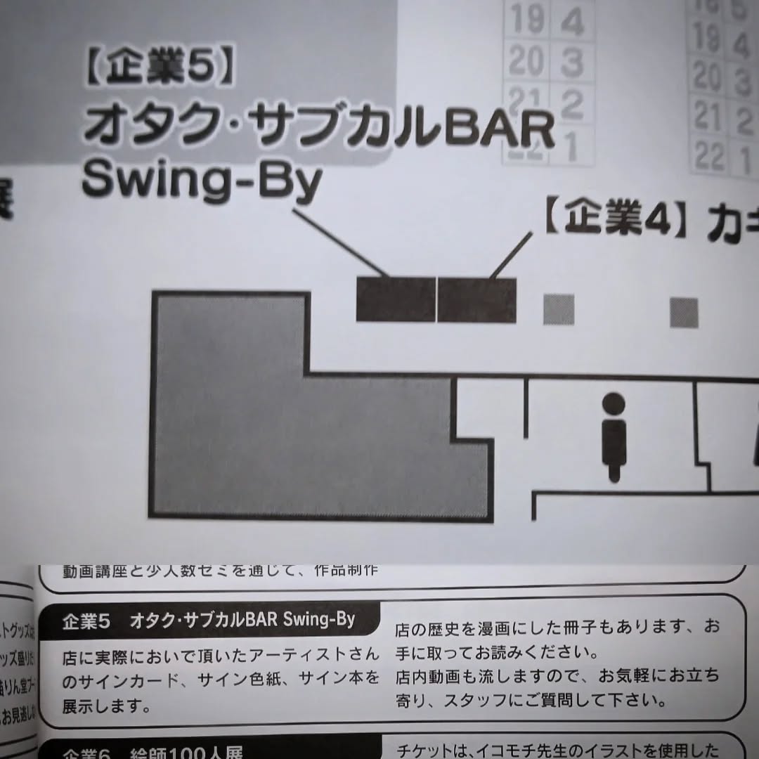 COMIC1☆28 企業5 で出展します