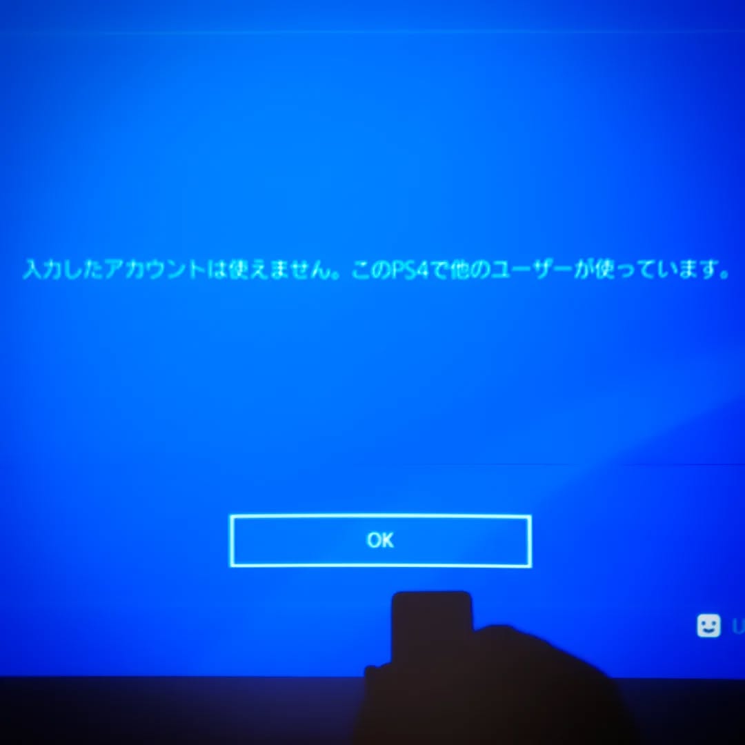 プレステ🖥️にログイン出来ない!?