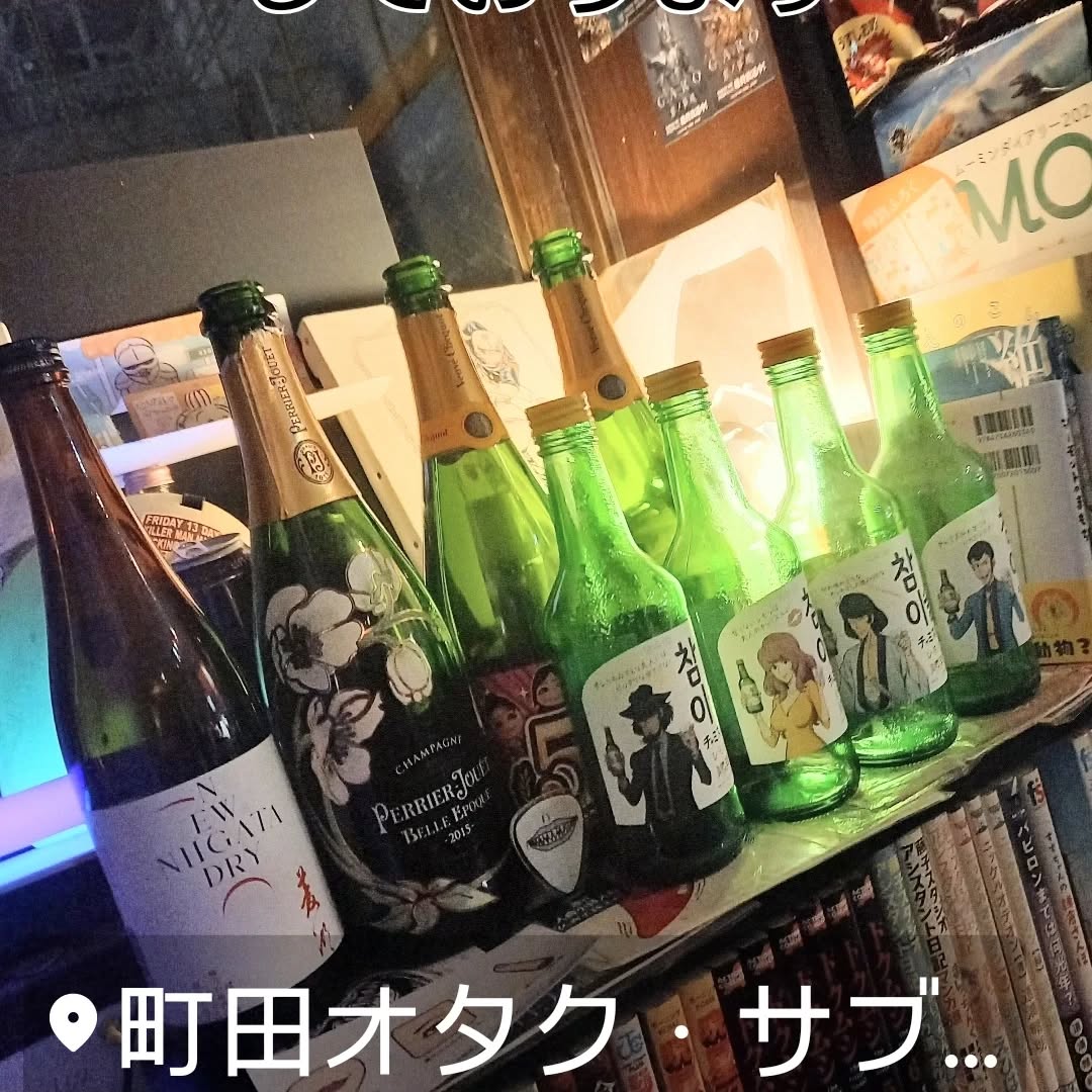来週は台風が来るとか来ないとかそうならない事を祈りつつ、皆様のお越しをお待ちしております#朝まで営業中 #町田オタクバー #サブカル #フード持ち込み可能 #喫煙可能