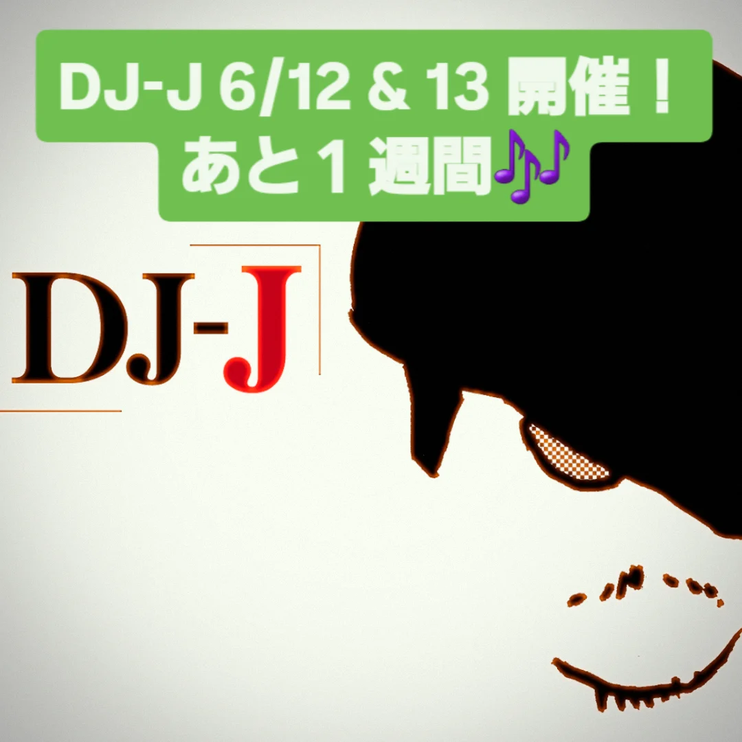 今月のDJ-Jイベントは来週6/12 & 13🎵