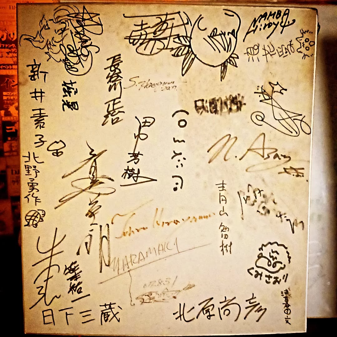 SF作家さん寄せ書き色紙なんて超お宝も