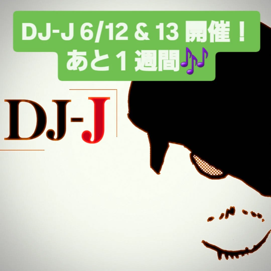 今月のDJ-Jイベントは来週6/12 & 13ですミュージックチャージ1000円。アニメ、特撮、メタル、ボカロ、何でもリクエストOK!#オタクバー #DJ #イベント #DJイベント