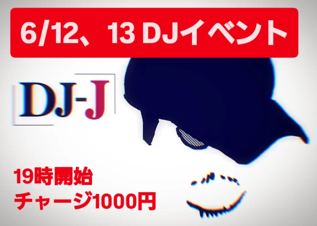 DJイベント 今週末の金・土🎶
