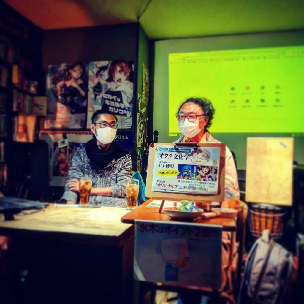 【 【 オタクバー 過 去 記 事 】 】 本日は数ヶ月ぶりの #オタク文化学、#井上博明 Pによる「#オリジナル劇場アニメ の増加の理由」。始まりました! #オタクバー https://swing-by.tokyo/2022/10/29/%e6%9c%ac%e6%97%a5%e3%81%af%e6%95%b0%e3%83%b6%e6%9c%88%e3%81%b6%e3%82%8a%e3%81%ae-%e3%82%aa%e3%82%bf%e3%82%af%e6%96%87%e5%8c%96%e5%ad%a6%e3%80%81%e4%ba%95%e4%b8%8a%e5%8d%9a%e6%98%8e-p%e3%81%ab/?utm_source=facebook&utm_medium=social&utm_campaign=ReviveOldPost
