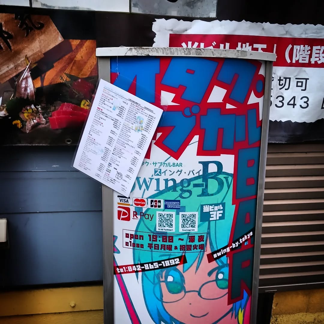 ビル前の看板にメニューを