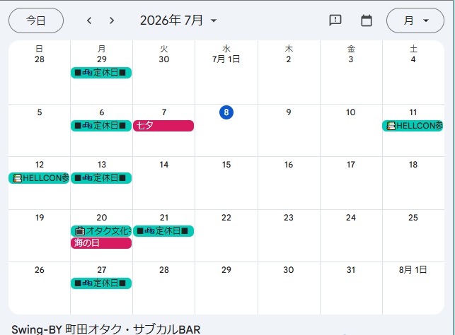 2607イベント&定休日