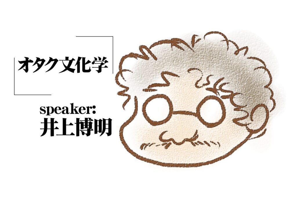 【 【 オタクバー 過 去 記 事 】 】 オタク文化学60「アニメなんでも質問箱(仮)」 https://is.gd/7twjjG #AIC #GAINAX #Nippon2007 #SFファン人大賞 #アニメーション文化学科 #オタク文化学 #オニロ #ガイナックス #バブルガムクライシス #ワールドコン #世界SF大会  https://is.gd/E0iZ3t