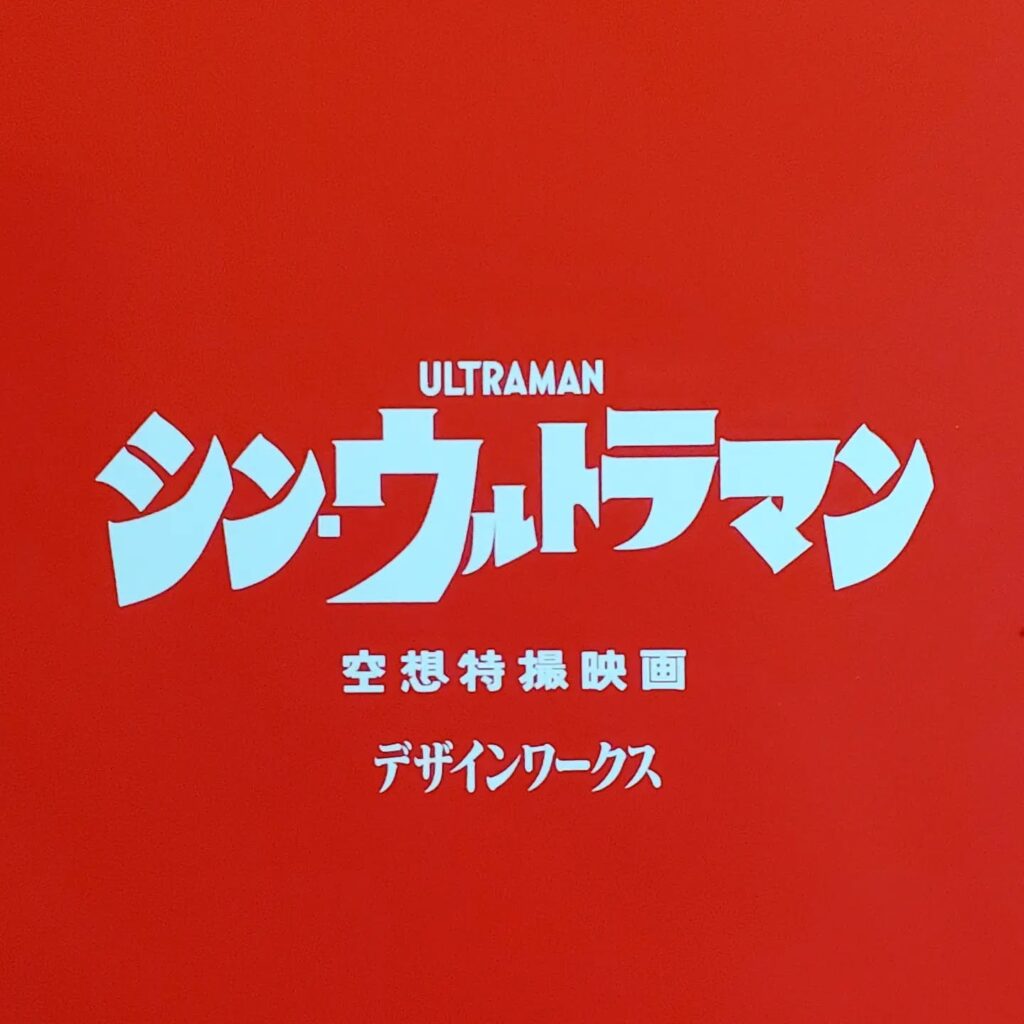 【 【 オタクバー 過 去 記 事 】 】 一昨日、めずらしく店長夫婦で映画を観ました️パンフと資料集が店内にありますので映画を観てからご覧くださいね#町田#オタクバー#雷門風太 #杏東ぢーな#水木はポイント2倍 http://swing-by.tokyo/2022/05/25/%e4%b8%80%e6%98%a8%e6%97%a5%e3%80%81%e3%82%81%e3%81%9a%e3%82%89%e3%81%97%e3%81%8f%e5%ba%97%e9%95%b7%e5%a4%ab%e5%a9%a6%e3%81%a7%e6%98%a0%e7%94%bb%e3%82%92%e8%a6%b3%e3%81%be%e3%81%97%e3%81%9f%ef%b8%8f/?utm_source=facebook&utm_medium=social&utm_campaign=ReviveOldPost