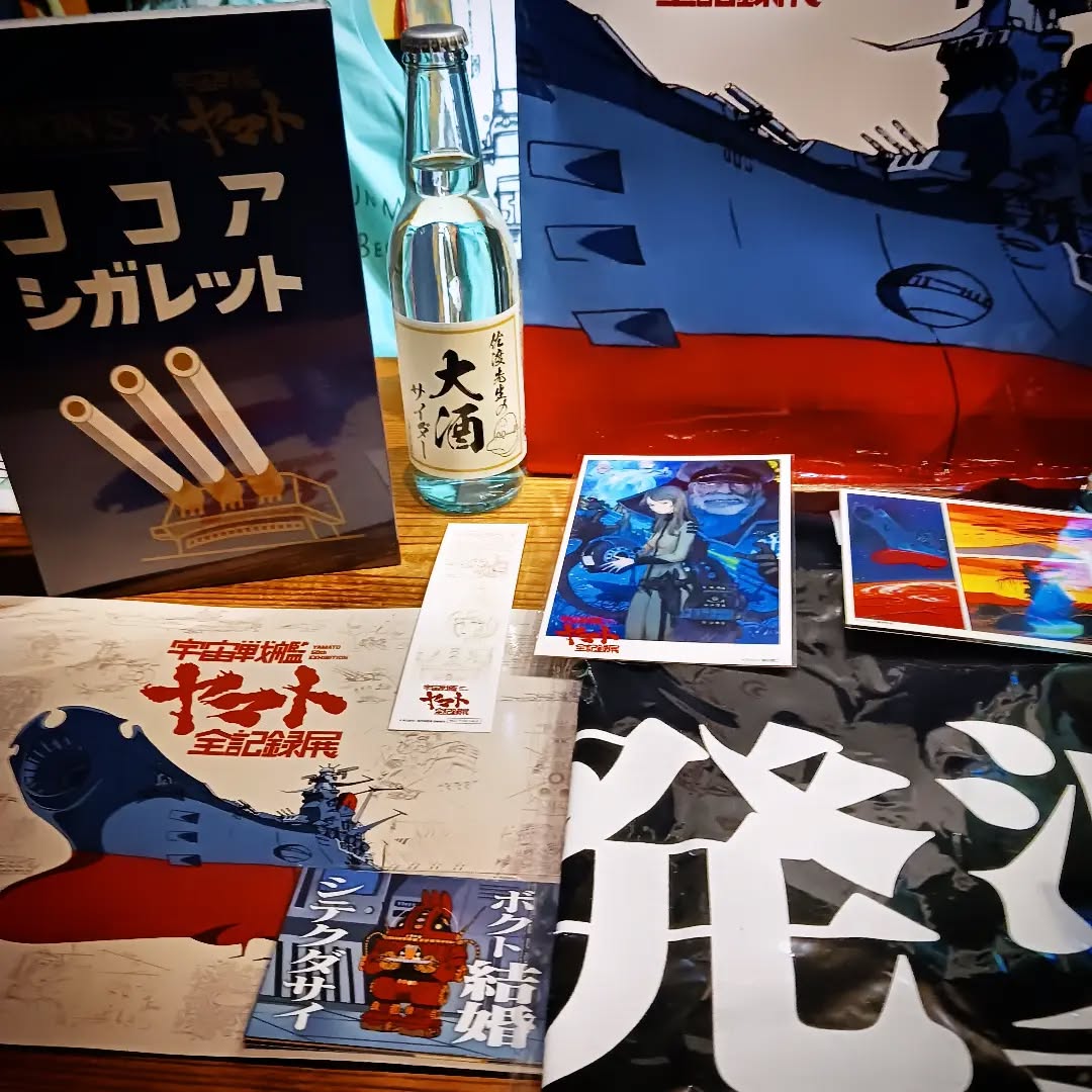 店長の「宇宙戦艦ヤマト 全記録展」🛥️土産あり特にココアシガレットは賞味期限今月中、すぐに食べちゃいましょう🤤本日も皆様のお越しをお待ちしております#オタクバー #宇宙戦艦ヤマト全記録展 #佐渡先生の大酒サイダー #宇宙戦艦ヤマトコラボココアシガレット #波動砲発射Tシャツ店長の「宇宙戦艦ヤマト 全記録展」🛥️土産あり特にココアシガレットは賞味期限今月中、すぐに食べちゃいましょう🤤本日も皆様のお越しをお待ちしております#オタクバー #宇宙戦艦ヤマト全記録展 #佐渡先生の大酒サイダー #宇宙戦艦ヤマトコラボココアシガレット #波動砲発射Tシャツhttps://swing-by.tokyo/2026/07/22/-/店長の「宇宙戦艦ヤマト 全記録展」🛥️土産あり特にココアシガレットは賞味期限今月中、すぐに食べちゃいましょう🤤本日も皆様のお越しをお待ちしております#オタクバー #宇宙戦艦ヤマト全記録展 #佐渡先生の大酒サイダー #宇宙戦艦ヤマトコラボココアシガレット #波動砲発射Tシャツ店長の「宇宙戦艦ヤマト 全記録展」🛥️土産あり特にココアシガレットは賞味期限今月中、すぐに食べちゃいましょう🤤本日も皆様のお越しをお待ちしております#オタクバー #宇宙戦艦ヤマト全記録展 #佐渡先生の大酒サイダー #宇宙戦艦ヤマトコラボココアシガレット #波動砲発射Tシャツhttps://swing-by.tokyo/2026/07/22/–2/店長の「宇宙戦艦ヤマト 全記録展」🛥️土産あり特にココアシガレットは賞味期限今月中、すぐに食べちゃいましょう🤤本日も皆様のお越しをお待ちしております#オタクバー #宇宙戦艦ヤマト全記録展 #佐渡先生の大酒サイダー #宇宙戦艦ヤマトコラボココアシガレット #波動砲発射Tシャツ店長の「宇宙戦艦ヤマト 全記録展」🛥️土産あり特にココアシガレットは賞味期限今月中、すぐに食べちゃいましょう🤤本日も皆様のお越しをお待ちしております#オタクバー #宇宙戦艦ヤマト全記録展 #佐渡先生の大酒サイダー #宇宙戦艦ヤマトコラボココアシガレット #波動砲発射Tシャツ 全記録展」🛥️土産あり特にココアシガレットは賞味期限今月中、すぐに食べちゃいましょう🤤本日も皆様のお越しをお待ちしております#オタクバー #宇宙戦艦ヤマト全記録展 #佐渡先生の大酒サイダー #宇宙戦艦ヤマトコラボココアシガレット #波動砲発射Tシャツ店長の「宇宙戦艦ヤマト 全記録展」🛥️土産あり特にココアシガレットは賞味期限今月中、すぐに食べちゃいましょう🤤本日も皆様のお越しをお待ちしております#オタクバー #宇宙戦艦ヤマト全記録展 #佐渡先生の大酒サイダー #宇宙戦艦ヤマトコラボココアシガレット #波動砲発射Tシャツhttps://swing-by.tokyo/2026/07/22/–3/