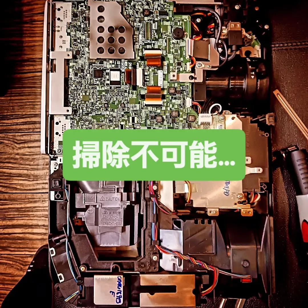 ★昨日のPickUp★プロジェクターに詳しい常連さんと分解、掃除……🩻