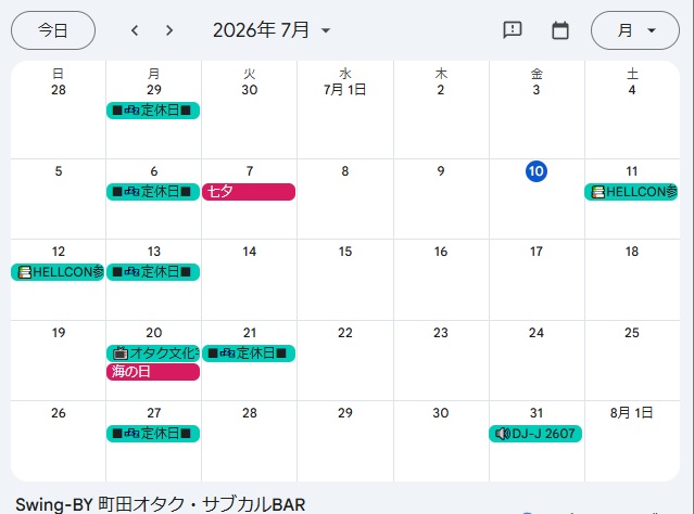 2607イベント&定休日