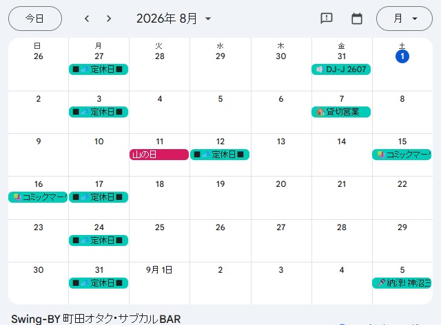 2608イベント&定休日。8/7 終日貸切営業8/16 コミックマーケット108 サークル参加未定 DJ-J2608https://swing-by.tokyo/events/