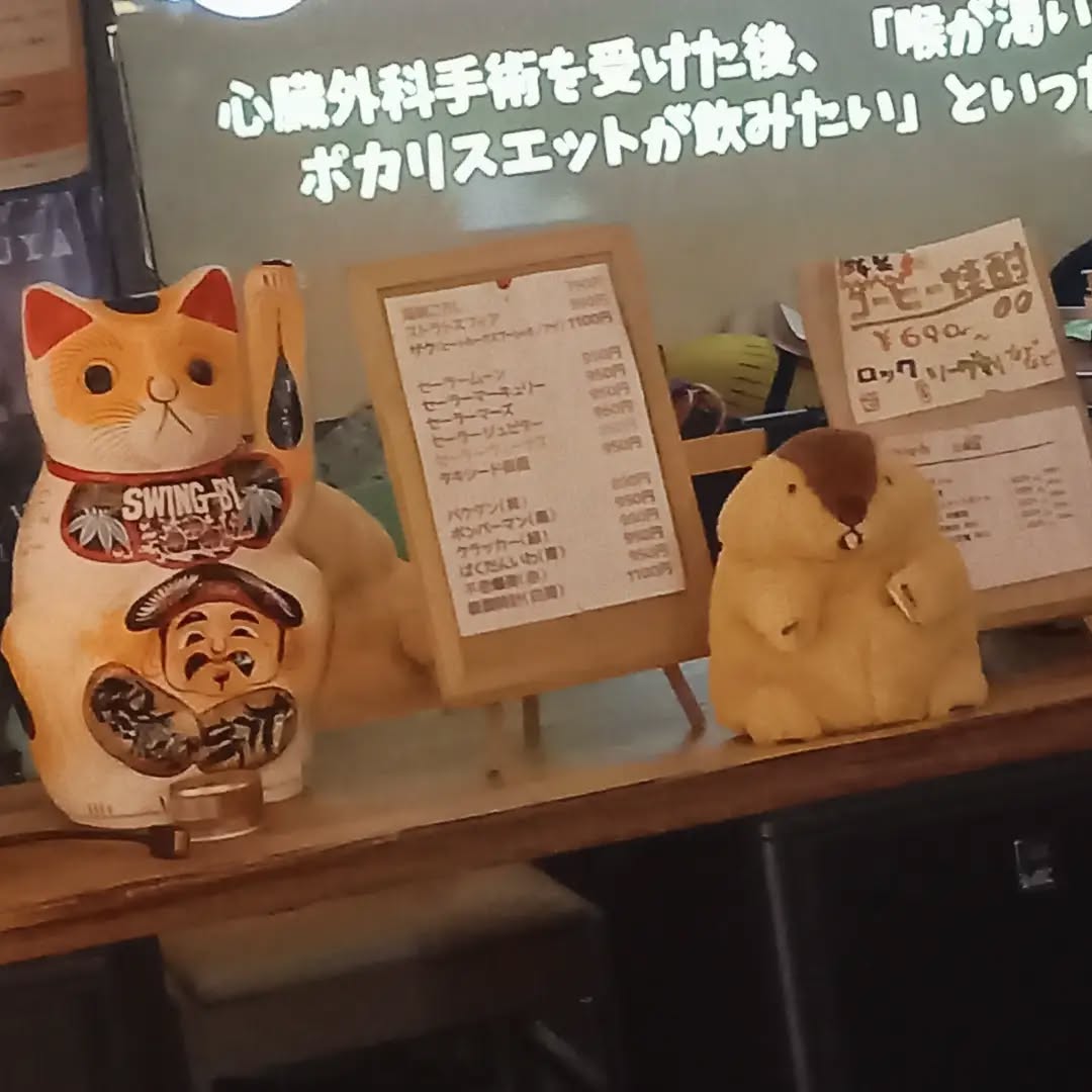 2026/08、2週目になりました！夜は涼しくなりましたが、鬼嫁は風呂上がりみたいにビショビショでーすそんな今週も沢山の皆様とお逢いできますように️#朝まで営業中 #町田オタクバー #サブカル #フード持ち込み可能 #喫煙可能