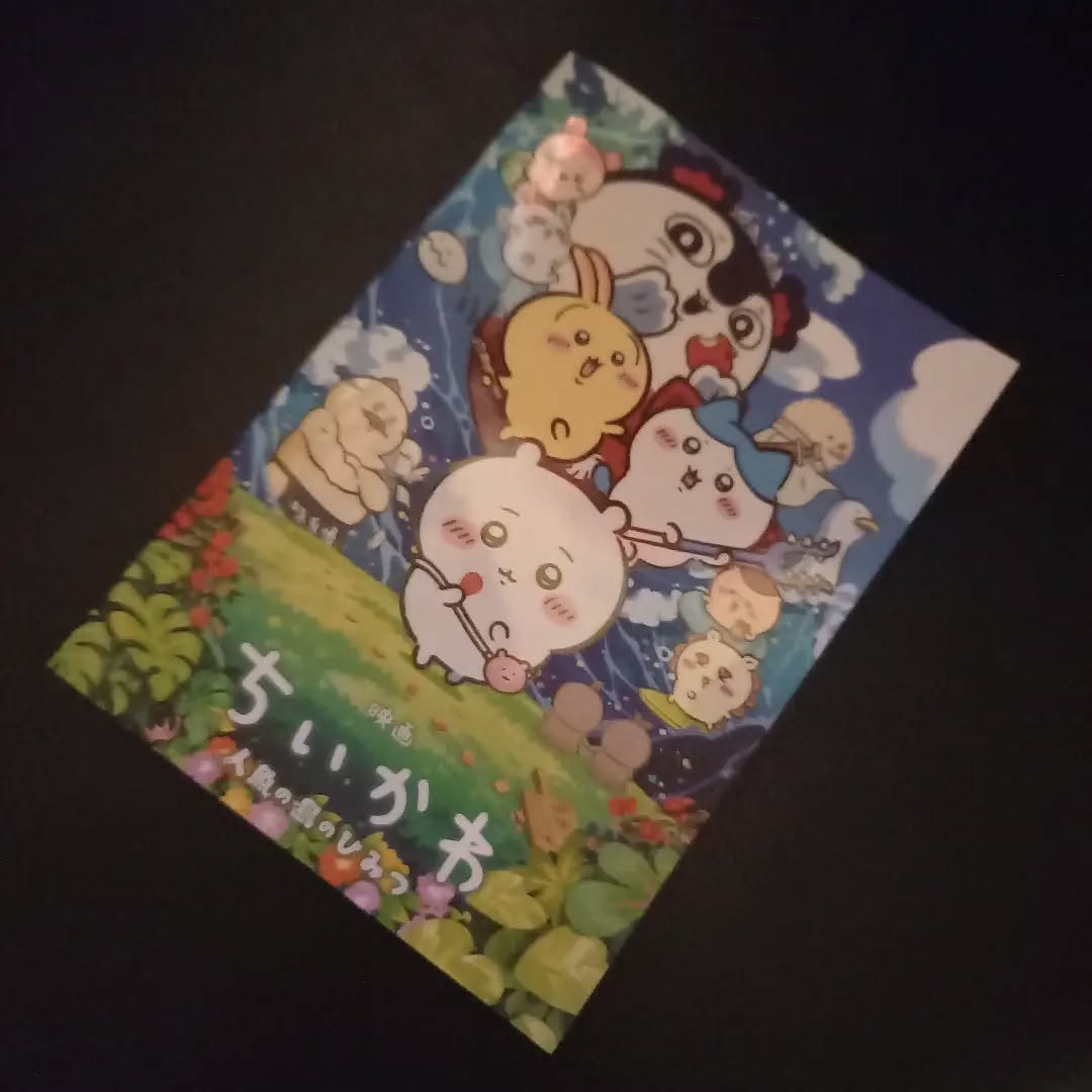 今夏休み話題の映画🐹