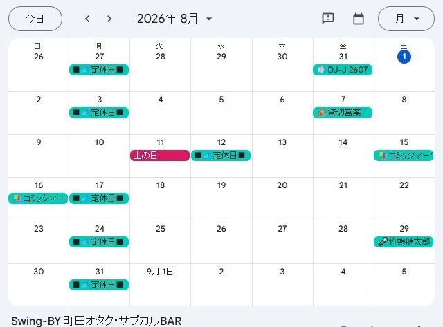 2608イベント&定休日