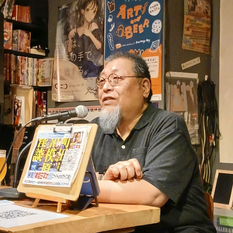 「納涼!神沼三平太怪談ナイト2026 and サイン会」レポート相模原在住の怪談作家 神沼三平太氏を招き、町田・相模原あたりの実話怪談を絶妙な語り口で披露していただきました。 ・町田の廃ビル・桂馬飛び、桂馬飛び・焼肉を食べながら焼身の話題・首吊り鉄塔・娘さんが大学でオカルト研に(蛙の子は蛙)・淵野辺の呪われた井戸・天国への階段がある病院・見たらタヒぬ、雑な幽霊などなど……。 そのうち動画を配信予定です、お待ちください。https://swing-by.tokyo/2026/09/23/kaminumahorror01-report/#オタクバー #イベントレポート #神沼三平太 #実話怪談作家 #町田相模原怪談