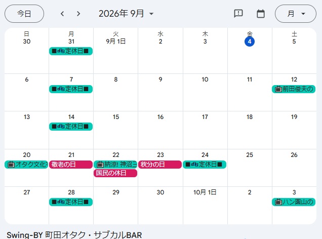 2609イベント&定休日