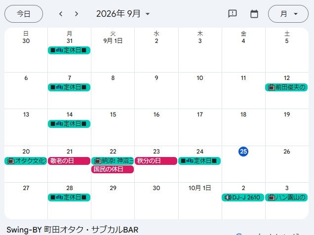 2609イベント&定休日