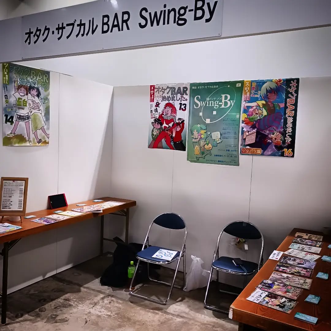 COMIC1☆29 に企業として参加してますどうぞ覗きに来て下さい#オタクバー #コミック1 #COMIC1 #即売会